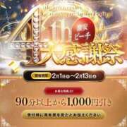 ヒメ日記 2026/02/08 20:19 投稿 みゆ 激安ピーチ