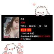 ヒメ日記 2026/07/28 23:50 投稿 みゆ 激安ピーチ