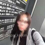 かのん(14000) 本当にありがとうございました。 原価デリヘルcospa(コスパ)