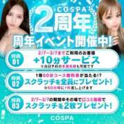 ヒメ日記 2026/02/07 10:47 投稿 かのん(14000) 原価デリヘルcospa（コスパ）