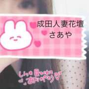 ヒメ日記 2025/11/10 12:03 投稿 さあや 成田人妻花壇