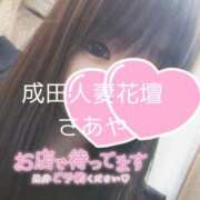 ヒメ日記 2025/11/10 14:46 投稿 さあや 成田人妻花壇