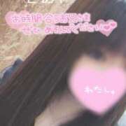 ヒメ日記 2025/11/12 09:10 投稿 さあや 成田人妻花壇