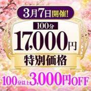 ヒメ日記 2026/03/07 14:41 投稿 さあや 成田人妻花壇