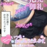 ヒメ日記 2025/01/14 21:07 投稿 なつめ 11チャンネル