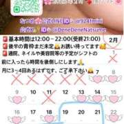 ヒメ日記 2025/01/27 11:11 投稿 なつめ 11チャンネル