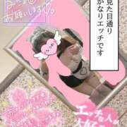 ヒメ日記 2025/03/25 10:56 投稿 なつめ 11チャンネル