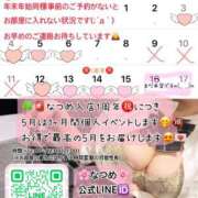 ヒメ日記 2025/05/03 10:49 投稿 なつめ 11チャンネル