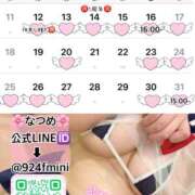 ヒメ日記 2025/05/11 00:23 投稿 なつめ 11チャンネル