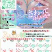 ヒメ日記 2025/06/28 11:05 投稿 なつめ 11チャンネル