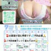 ヒメ日記 2025/07/09 18:02 投稿 なつめ 11チャンネル