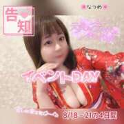 ヒメ日記 2025/08/13 21:33 投稿 なつめ 11チャンネル