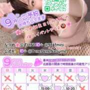 ヒメ日記 2025/08/29 13:41 投稿 なつめ 11チャンネル