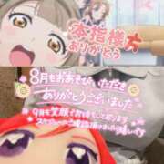 ヒメ日記 2025/08/29 22:33 投稿 なつめ 11チャンネル