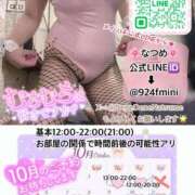 ヒメ日記 2025/09/25 18:15 投稿 なつめ 11チャンネル