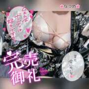 ヒメ日記 2025/10/09 23:04 投稿 なつめ 11チャンネル