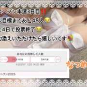 ヒメ日記 2025/11/20 17:18 投稿 なつめ 11チャンネル
