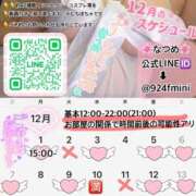 ヒメ日記 2025/11/25 16:06 投稿 なつめ 11チャンネル