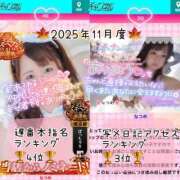 ヒメ日記 2025/12/09 00:16 投稿 なつめ 11チャンネル