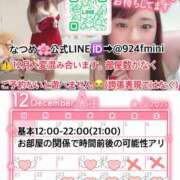 ヒメ日記 2025/12/09 16:05 投稿 なつめ 11チャンネル