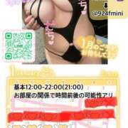 ヒメ日記 2026/01/16 23:48 投稿 なつめ 11チャンネル