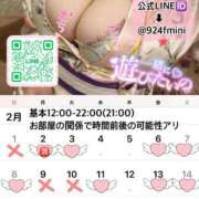 ヒメ日記 2026/01/26 00:15 投稿 なつめ 11チャンネル