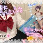 ヒメ日記 2026/02/20 21:38 投稿 なつめ 11チャンネル