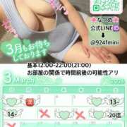 ヒメ日記 2026/02/24 23:54 投稿 なつめ 11チャンネル