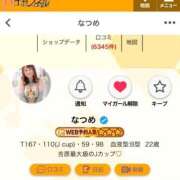 ヒメ日記 2026/03/09 22:58 投稿 なつめ 11チャンネル