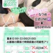 ヒメ日記 2026/03/10 20:01 投稿 なつめ 11チャンネル