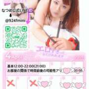 ヒメ日記 2026/03/29 03:00 投稿 なつめ 11チャンネル