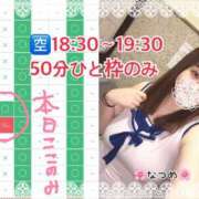 ヒメ日記 2026/04/11 10:42 投稿 なつめ 11チャンネル