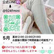 なつめ 🌸【必読】5月前半シフト表🍶🌸 11チャンネル