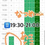 ヒメ日記 2026/05/19 13:31 投稿 なつめ 11チャンネル