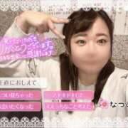 ヒメ日記 2026/05/29 02:06 投稿 なつめ 11チャンネル