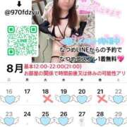 ヒメ日記 2026/08/13 23:32 投稿 なつめ 11チャンネル