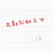 しほ 明日27日出勤です‎🤍 バイオレンス