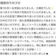 ヒメ日記 2024/06/19 17:52 投稿 蒼波　まつり やみつきエステ2nd 横浜店