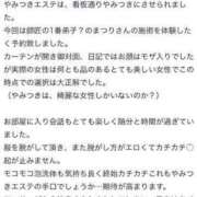 ヒメ日記 2024/06/19 18:42 投稿 蒼波　まつり やみつきエステ2nd 横浜店