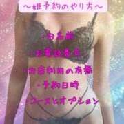 芦原　まい これで完璧🙆‍♀️ やみつきエステ2nd 横浜店