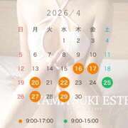 ヒメ日記 2026/04/16 12:35 投稿 芦原　まい やみつきエステ2nd 横浜店