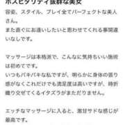 ヒメ日記 2024/06/05 16:58 投稿 佐野　ひなこ やみつきエステ2nd 横浜店