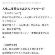 ヒメ日記 2024/06/26 15:22 投稿 佐野　ひなこ やみつきエステ2nd 横浜店