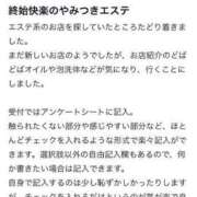 ヒメ日記 2024/08/14 18:39 投稿 佐野　ひなこ やみつきエステ2nd 横浜店