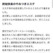 ヒメ日記 2024/09/07 10:02 投稿 佐野　ひなこ やみつきエステ2nd 横浜店