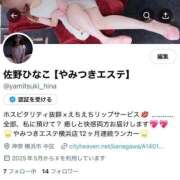 ヒメ日記 2025/05/17 21:34 投稿 佐野　ひなこ やみつきエステ2nd 横浜店