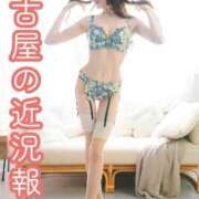 ヒメ日記 2025/11/04 10:15 投稿 藤堂　すみれ やみつきエステ2nd 横浜店