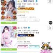 ヒメ日記 2025/12/09 08:45 投稿 藤堂　すみれ やみつきエステ2nd 横浜店