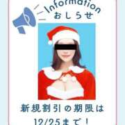 ヒメ日記 2025/12/16 07:05 投稿 藤堂　すみれ やみつきエステ2nd 横浜店