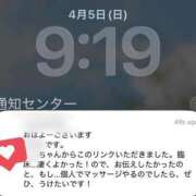 ヒメ日記 2026/04/05 09:35 投稿 藤堂　すみれ やみつきエステ2nd 横浜店